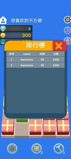 禮物合成器最新版 v0.1 安卓版 3