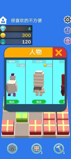 禮物合成器最新版 v0.1 安卓版 1