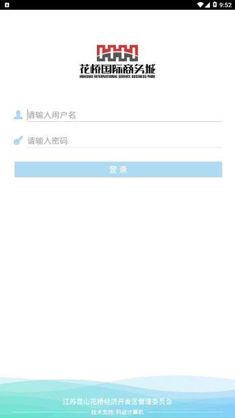 智慧花橋安卓版0