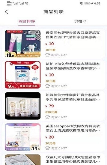 蘇坡購(gòu)app v1.1.3 安卓版 0