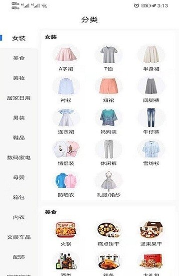 蘇坡購(gòu)app v1.1.3 安卓版 1