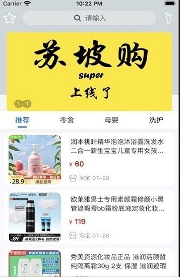 蘇坡購(gòu)app 蘇坡購(gòu)最新版