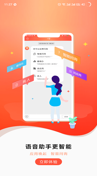 2022隨沃行app聯(lián)通辦公手機(jī)版 v3.41 安卓最新版 3