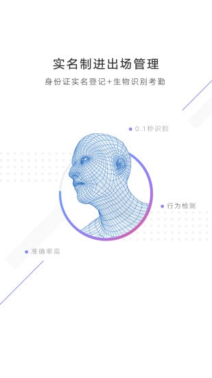 工匯企業(yè)版app v1.9.1 安卓版 2