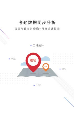工匯企業(yè)版 工匯企業(yè)版安卓