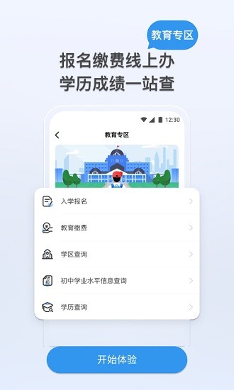 我的張家界 v1.3.2 最新版 0