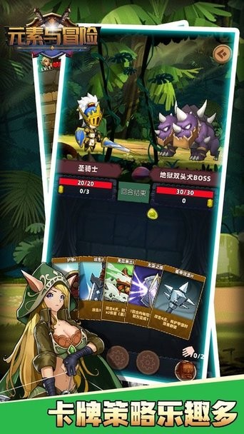 元素与冒险 元素与冒险安卓版