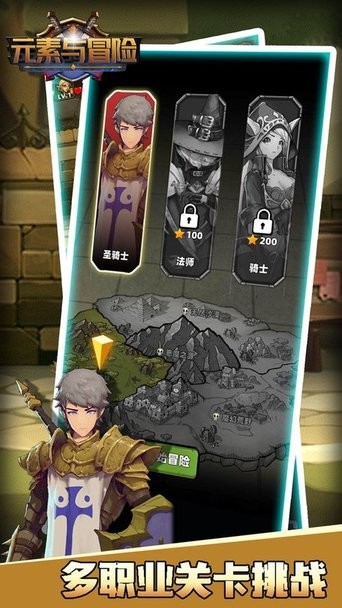 元素与冒险 元素与冒险游戏下载