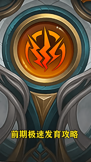 我要上王者 我要上王者下载