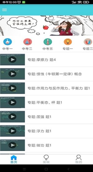 萬門學(xué)習(xí)app v1.0.0 安卓版 0