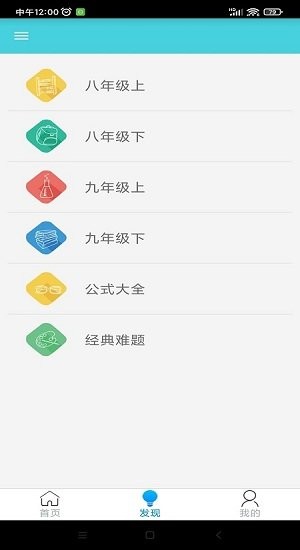 萬門學(xué)習(xí)app v1.0.0 安卓版 1