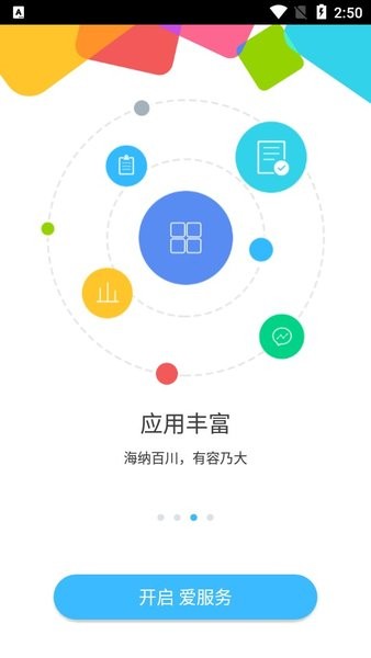 海爾愛(ài)服務(wù)客戶(hù)端 v4.6.5 官方安卓版 1