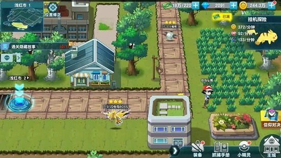 靈寵訓(xùn)練師官方版 v1.00 安卓版 0