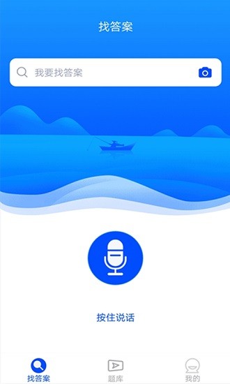 大學(xué)搜題神器免費(fèi)版 v3.5.0 安卓版 0