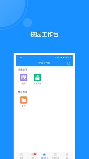 警察大學(xué)app官方 v5.6.17 最新版 0