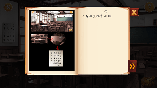 高中醫(yī)院逃生 高中醫(yī)院逃生手游