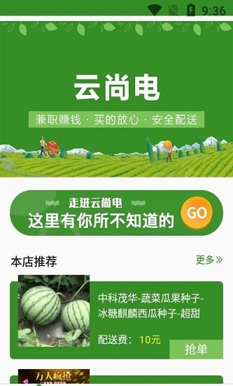 云尚电平台 云尚电app