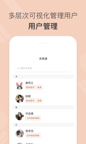 美大夫醫(yī)生版安卓端