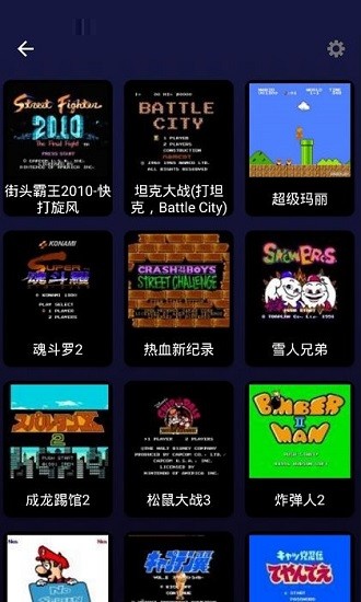 小霸王游戲手機(jī)版 v1.2.6 安卓版 0