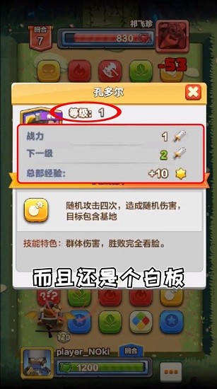 爆消英雄官方版 v1.0.0.30 安卓版 3