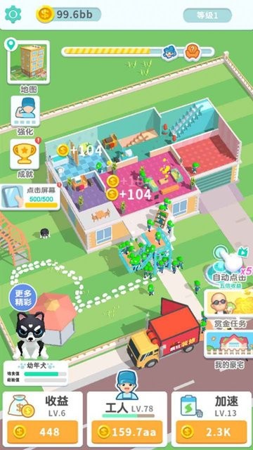 裝修我最強(qiáng) v1.0.0 安卓版 0