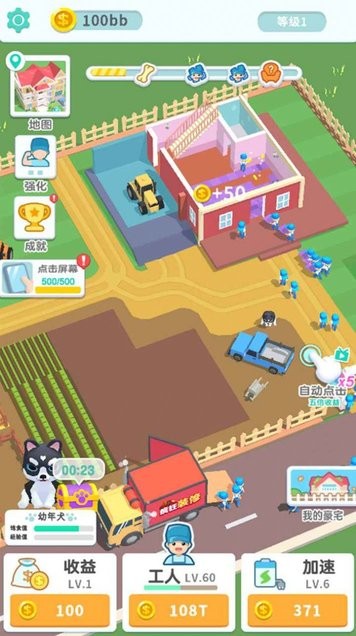 裝修我最強(qiáng)安卓版