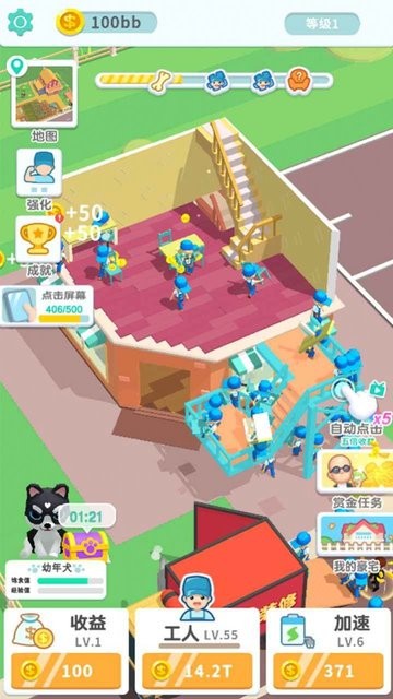 裝修我最強(qiáng)游戲下載