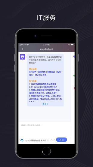 聯(lián)想百應(yīng)官方版(智能辦公平臺(tái)) v1.0.58 安卓版 3