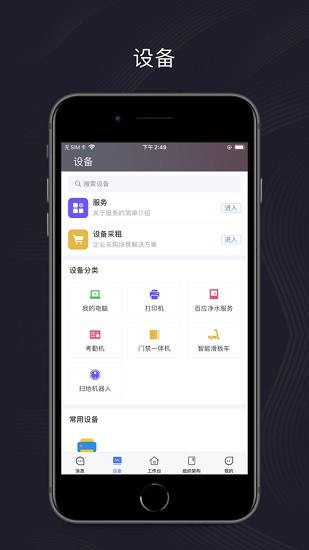 聯(lián)想百應(yīng)官方版(智能辦公平臺(tái)) v1.0.58 安卓版 0