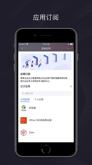 聯(lián)想百應(yīng)官方版