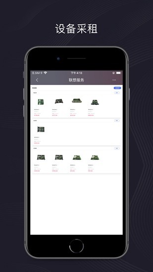 聯(lián)想百應(yīng)官方版(智能辦公平臺(tái)) v1.0.58 安卓版 1