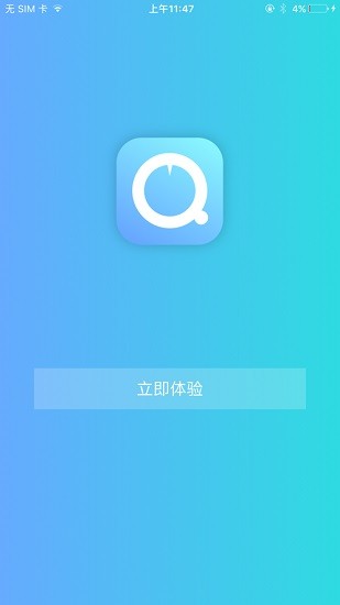 聯(lián)想小輕ios版 v1.0.2 官方Iphone版 0
