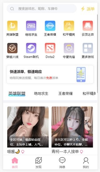 陪玩電競(jìng)app 陪玩電競(jìng)平臺(tái)