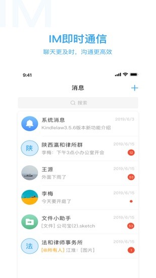kindlelaw企業(yè)端 v1.2.4 安卓版 0
