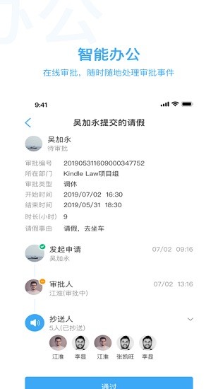kindlelaw企業(yè)端 v1.2.4 安卓版 3
