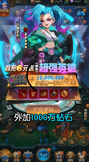 峡谷召唤师 峡谷召唤师下载