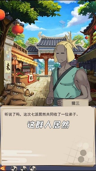 小動物闖江湖 v0.4.1 安卓版 2