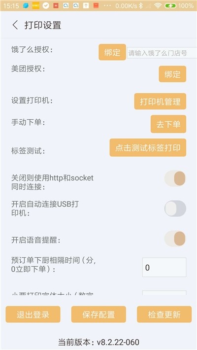 外賣來了app標(biāo)準(zhǔn)版 外賣來了最新版下載