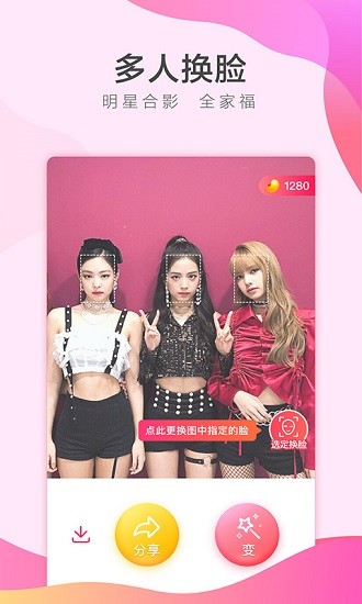 她face+換裝相機(jī) v1.1.0 安卓官方免費版 0