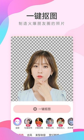 她face+換裝相機(jī) v1.1.0 安卓官方免費版 2