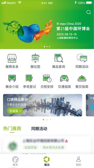 環(huán)保圈365app v1.1.0 安卓版 0