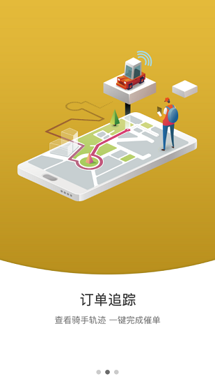 快跑外賣平臺(tái) v5.8.20200910 最新版 2