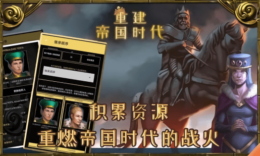 重建帝國(guó)時(shí)代正式版 v1.1.1 安卓版 0