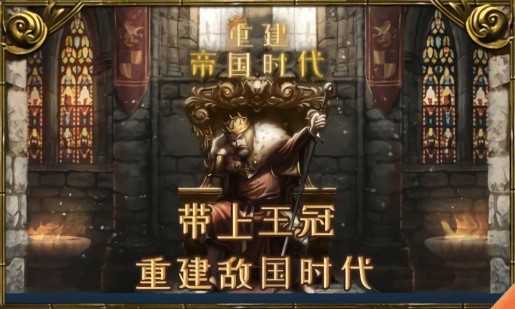 重建帝國(guó)時(shí)代正式版 v1.1.1 安卓版 1