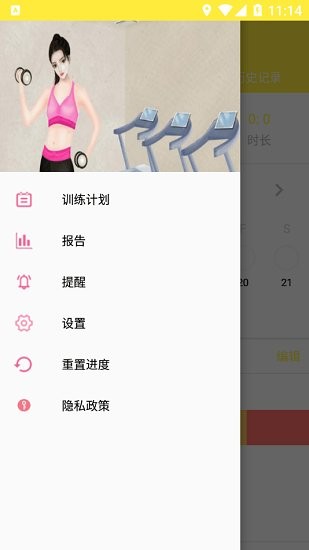 她時代app v1.0.0 安卓版 1