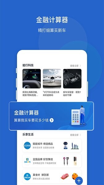 能行(寶能汽車) v2.0.2 安卓版 0