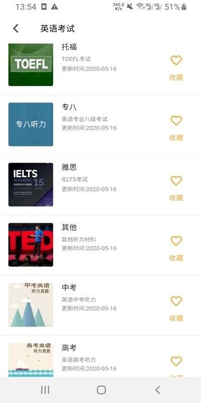 木瓜背單詞免費(fèi) v0.1.19 官方安卓版 3