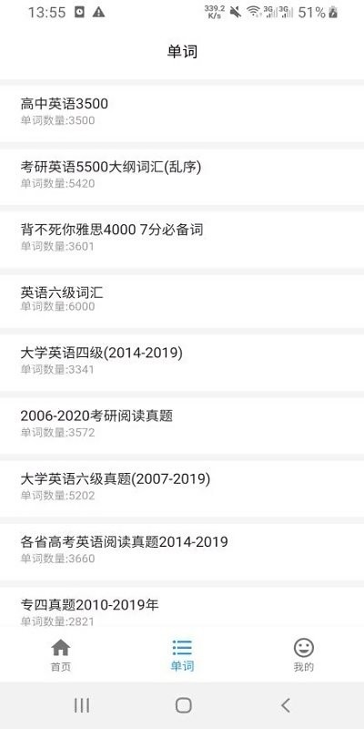 木瓜背單詞app下載