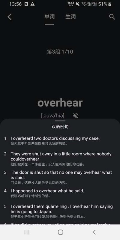 木瓜背單詞安卓版