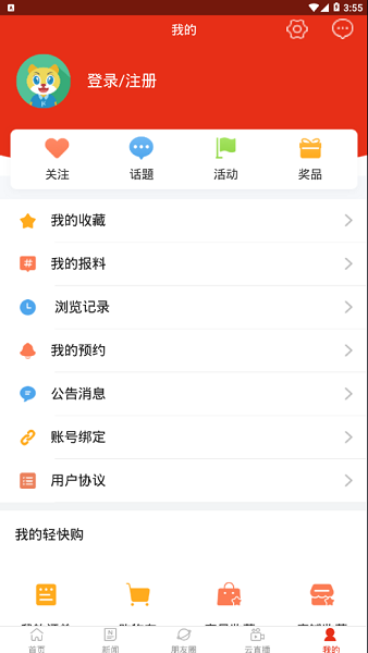 錦州手機(jī)臺 v6.2.0.0 安卓版 2